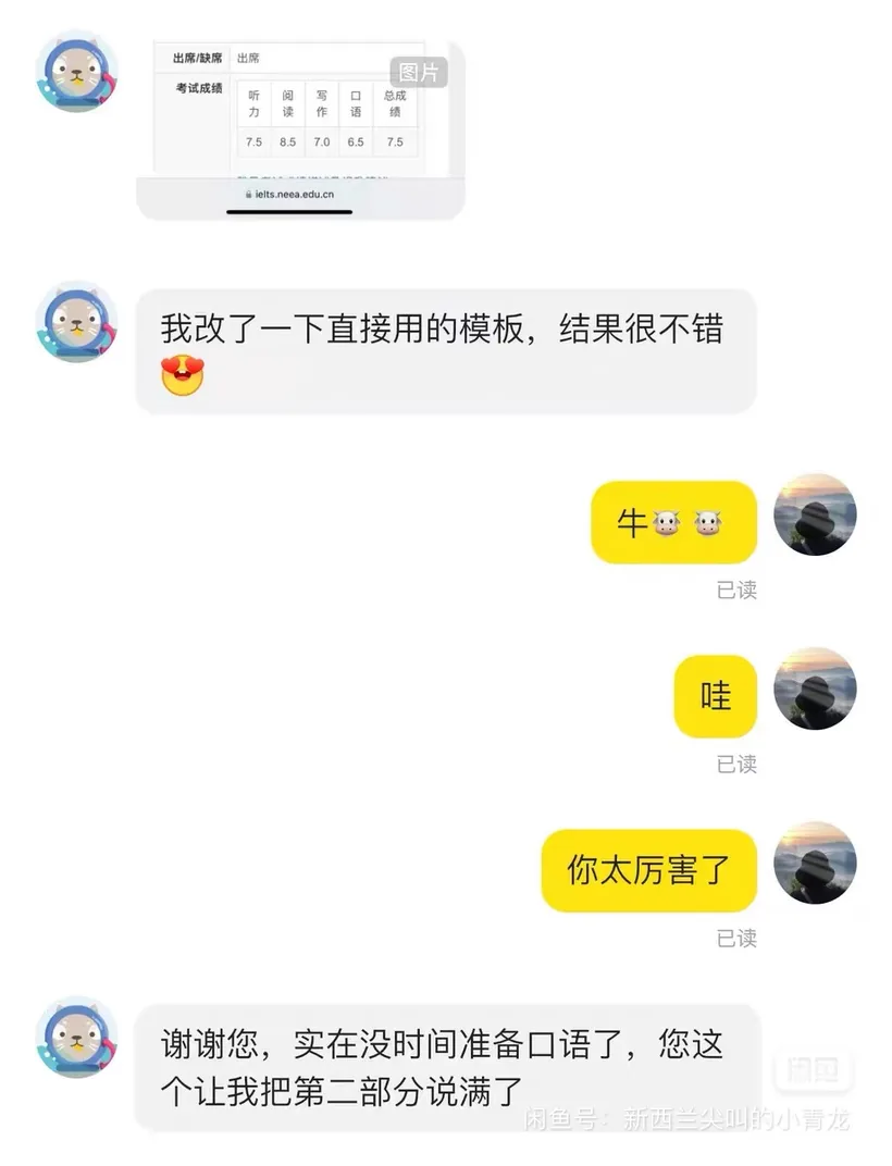 学员微信真实好评截图