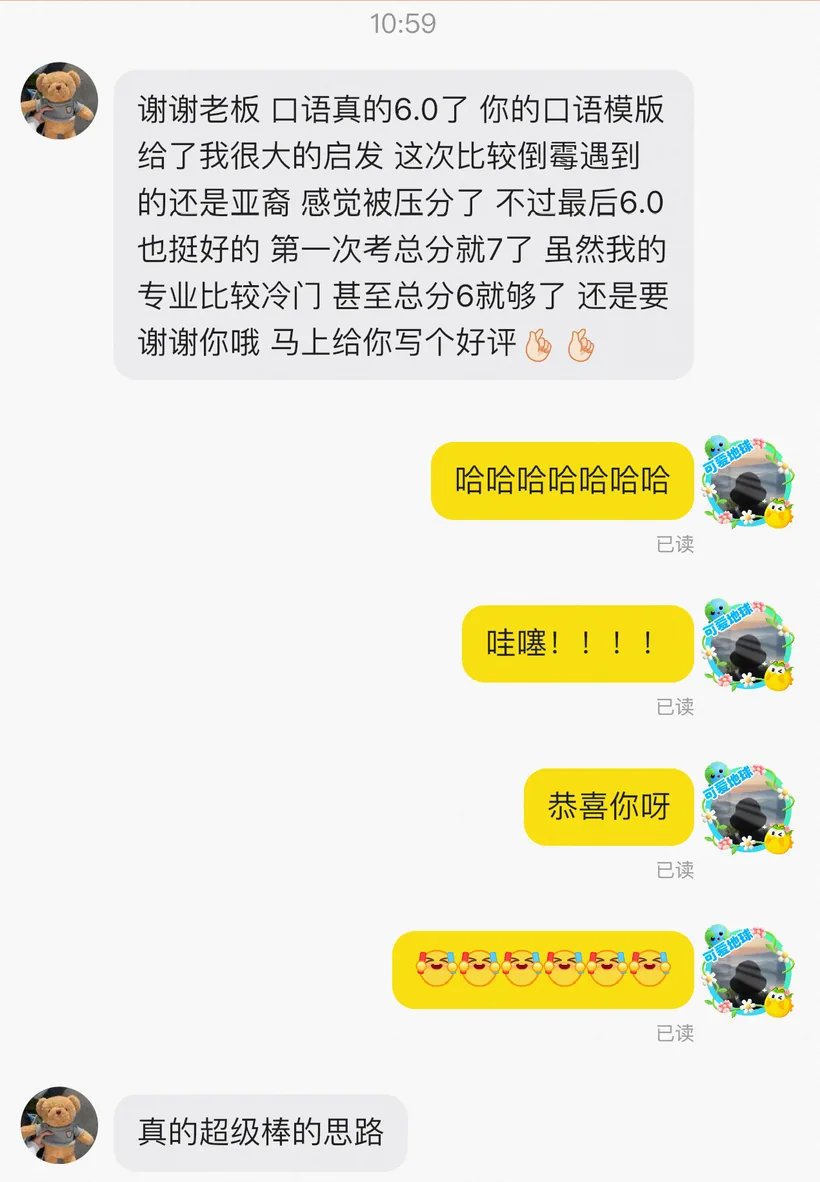 学员微信真实好评截图