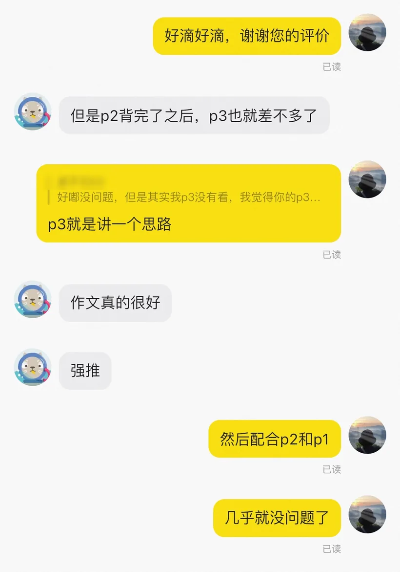 学员微信真实好评截图